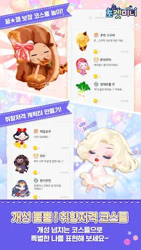 포켓미니 screenshot 3