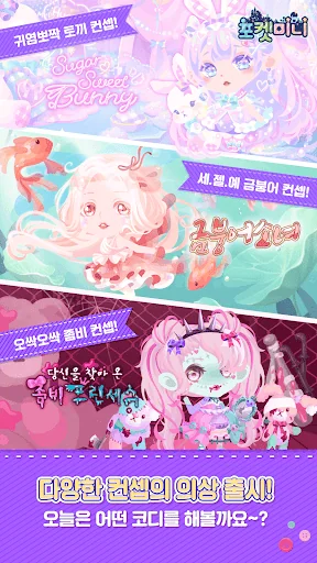 포켓미니 screenshot 4
