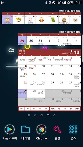 한국달력