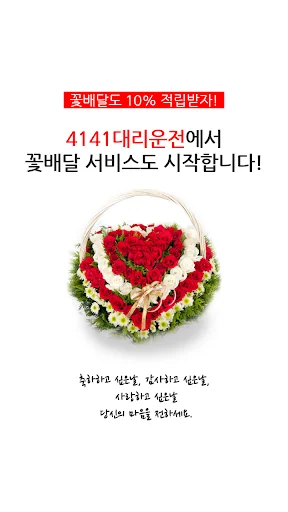 4141대리운전