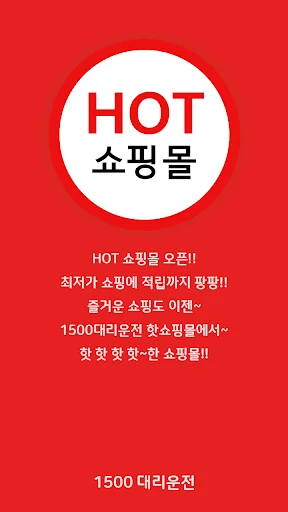 1500대리운전