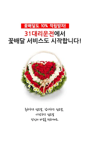 31대리운전