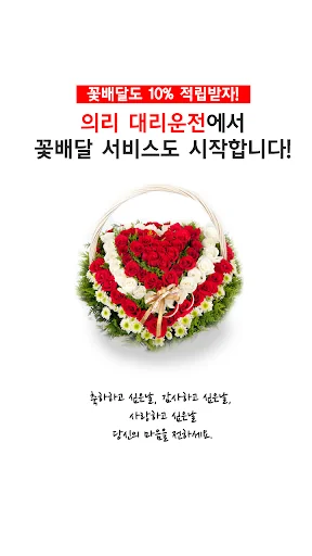 의리대리운전