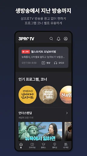 3ProTV