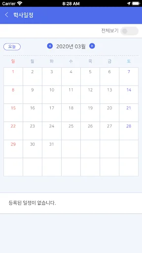 충북소통알리미 screenshot 2