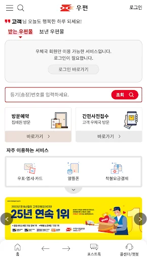 우체국