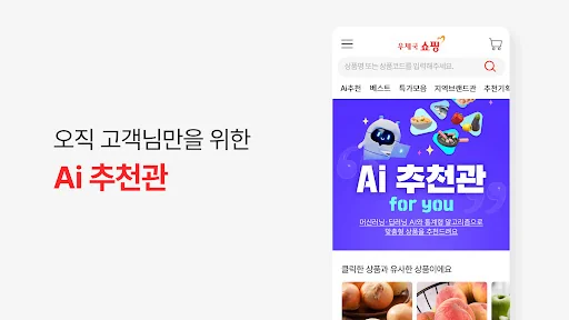 우체국쇼핑 screenshot 2