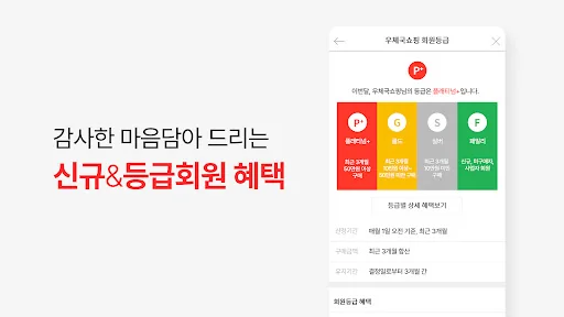 우체국쇼핑 screenshot 3