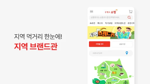 우체국쇼핑 screenshot 4