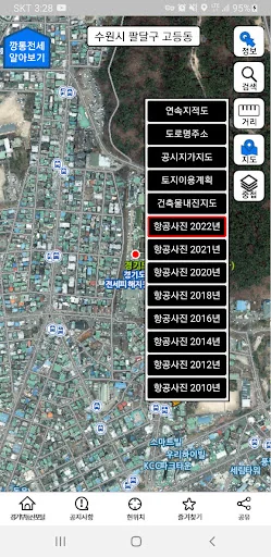 경기부동산 screenshot 2