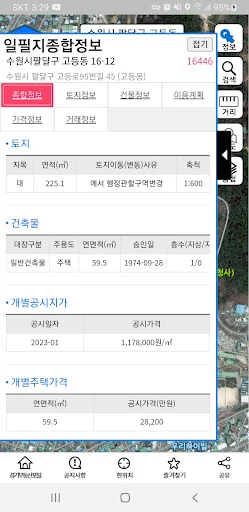 경기부동산 screenshot 4