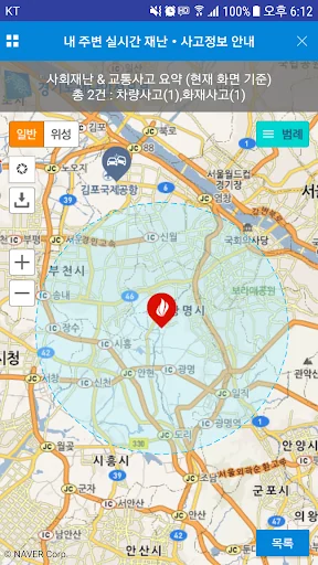 경기 안전대동여지도 screenshot 3