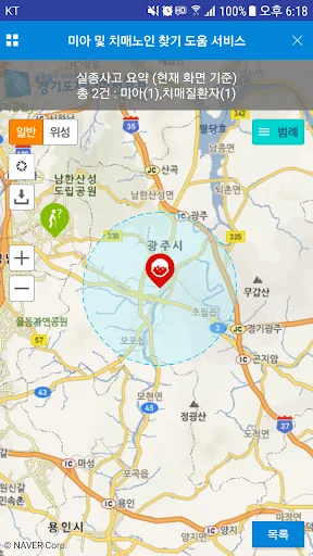 경기 안전대동여지도 screenshot 4