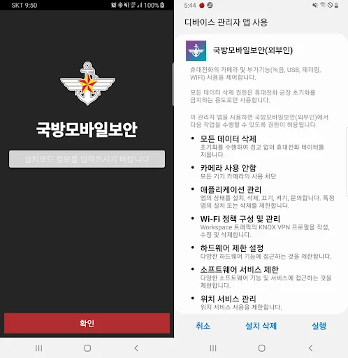 2025_국방모바일보안(외부인)
