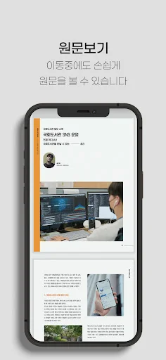 국회 전자도서관 screenshot 4