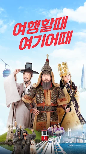 여기어때: 호텔, 모텔, 숙소, 항공권, 여행, 패키지