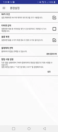 가비아 플레이어 screenshot 3