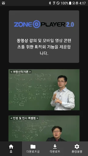 존플레이어 2.0