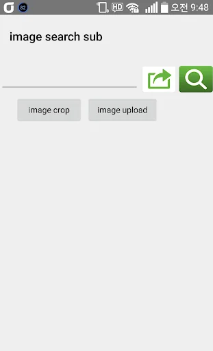 Image Search for google sub screenshot 1