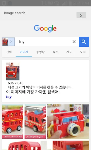 Image Search for google sub screenshot 3