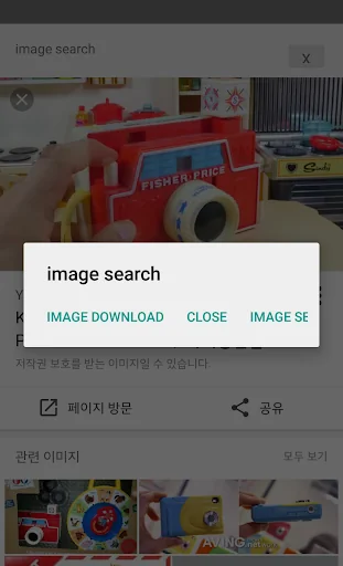 Image Search for google sub screenshot 4