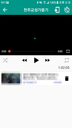 천주교성가듣기 screenshot 4
