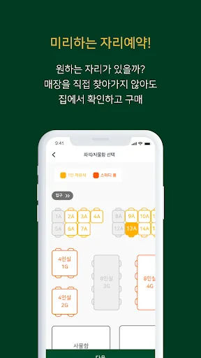 그루스터디센터 screenshot 2