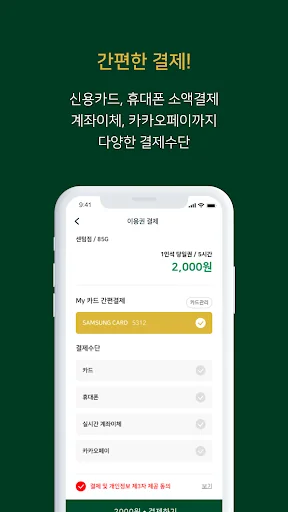 그루스터디센터 screenshot 3
