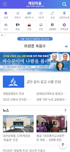 재림마을 screenshot 1