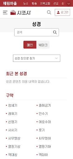 재림마을 screenshot 2