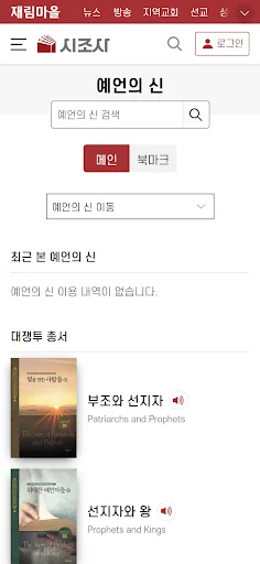 재림마을 screenshot 4
