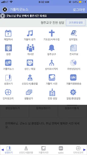 가톨릭