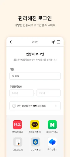신용회복위원회 screenshot 4