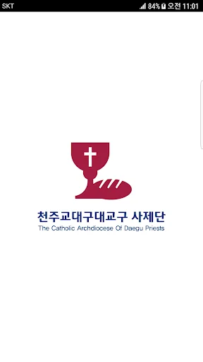 대구대교구 사제단