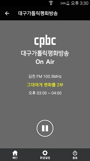 대구대교구 screenshot 4
