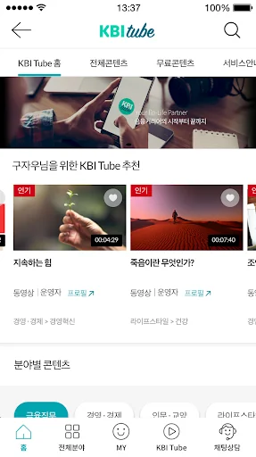 한국금융연수원 screenshot 2
