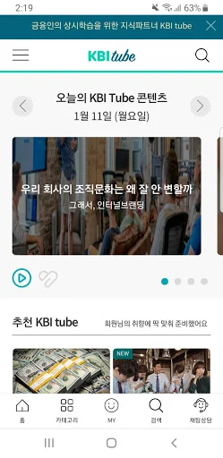 KBI tube