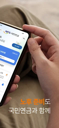 내 곁에 국민연금 screenshot 2