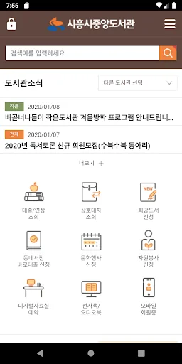 시흥시 도서관