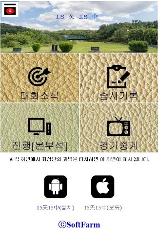 15시15중