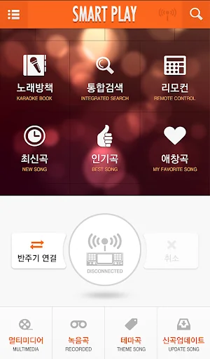 TJ노래방(가정용)