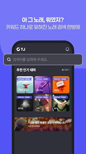 마이 티제이