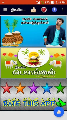 Tamil Pongal Images, Mattu Pon