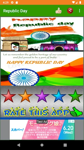Happy Republic Day Wishes