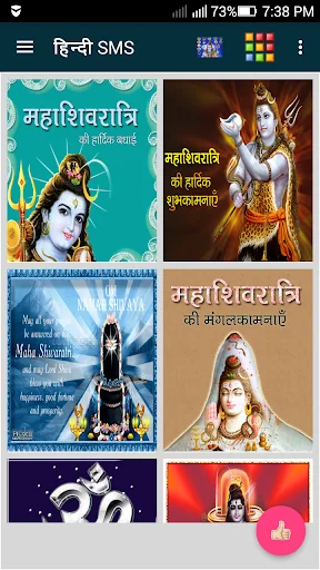 Hindi Sivarathri Gif
