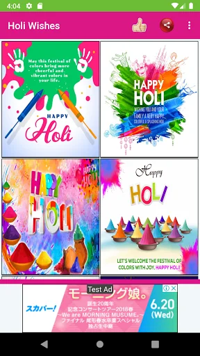 Happy Holi Wishes
