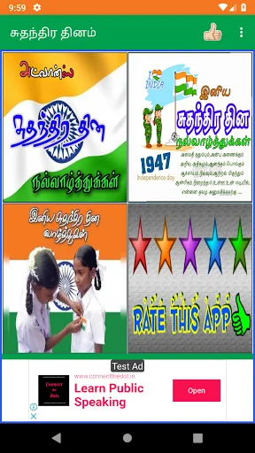 Independence Day Tamil Wishes
