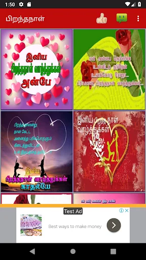 Tamil Birthday SMS & Images