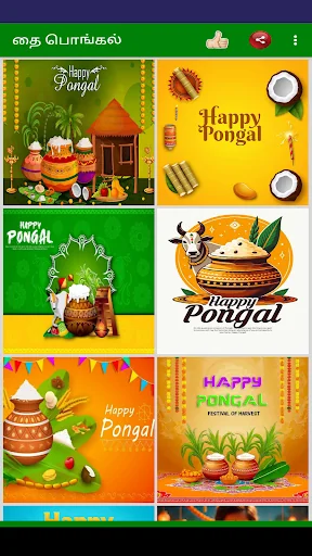 Tamil Pongal Wishes