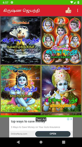 Tamil Krishna Jayanthi Wishes
